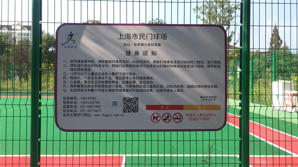 方泰門球場