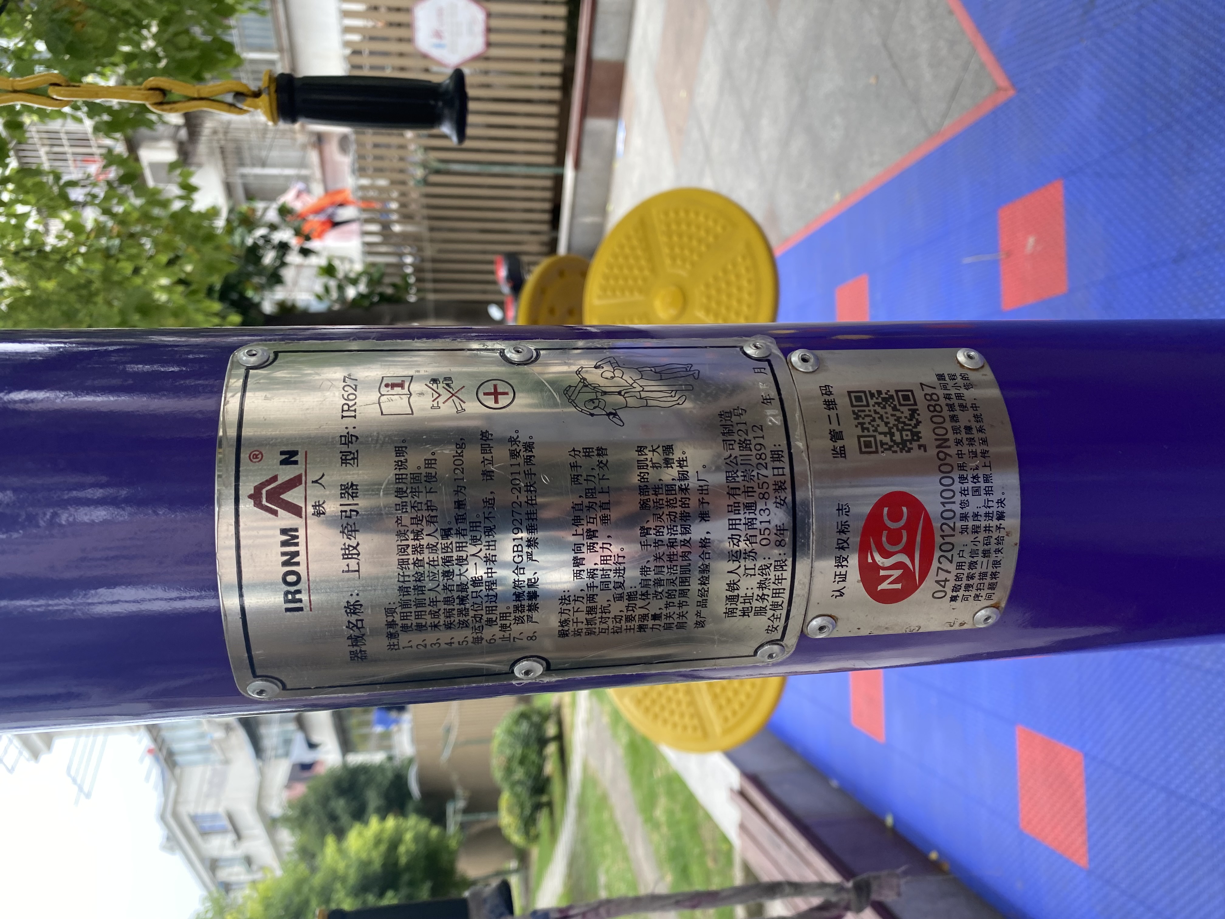 上肢牽引器