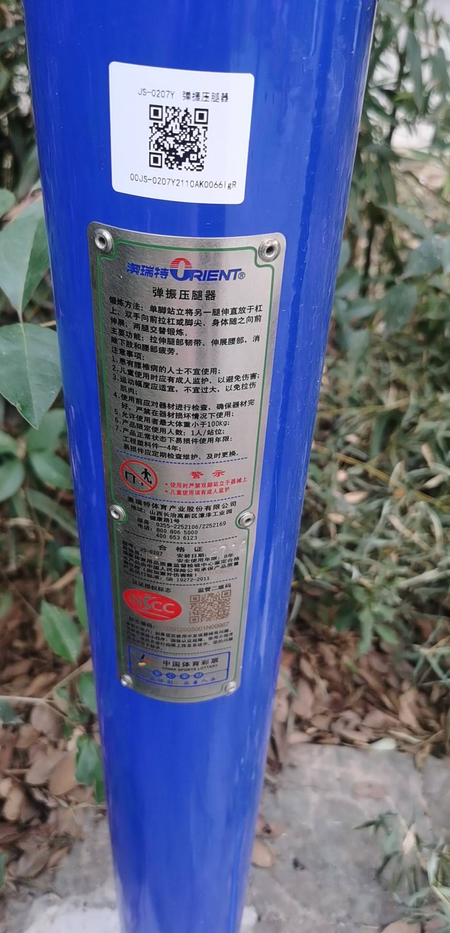 壓腿器
