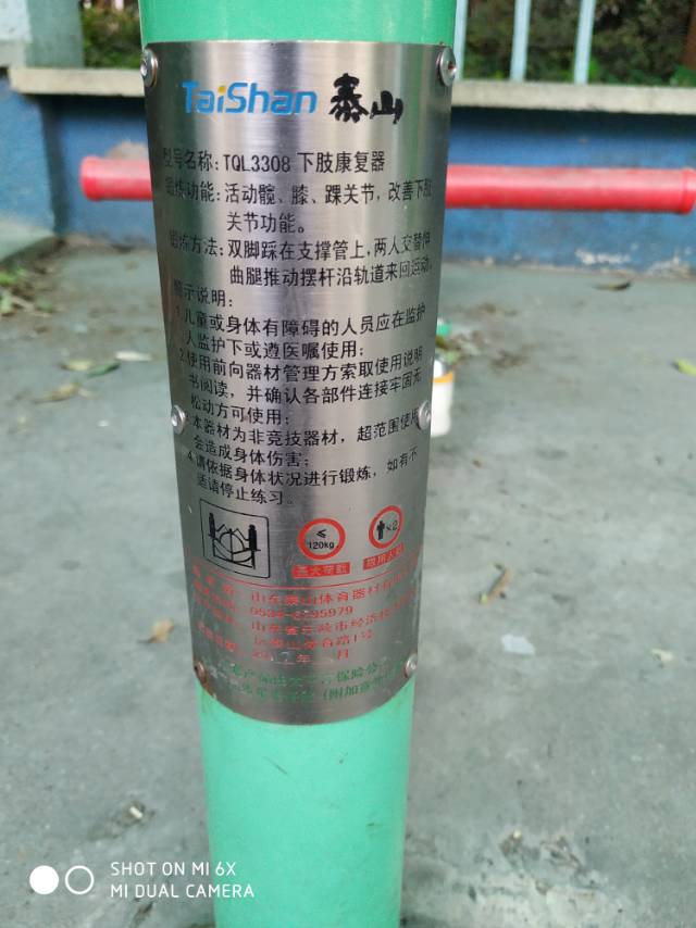 下肢康復器