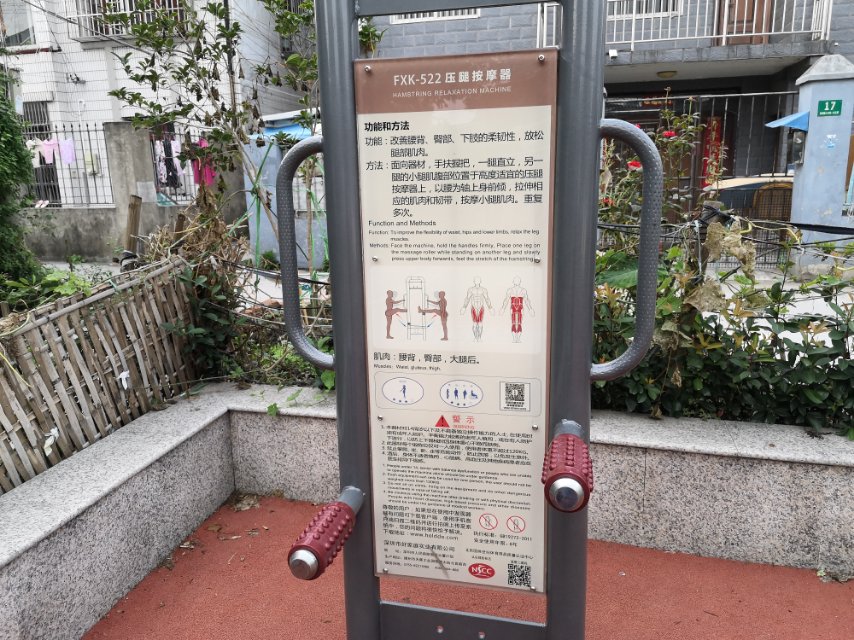 四級壓腿按摩器