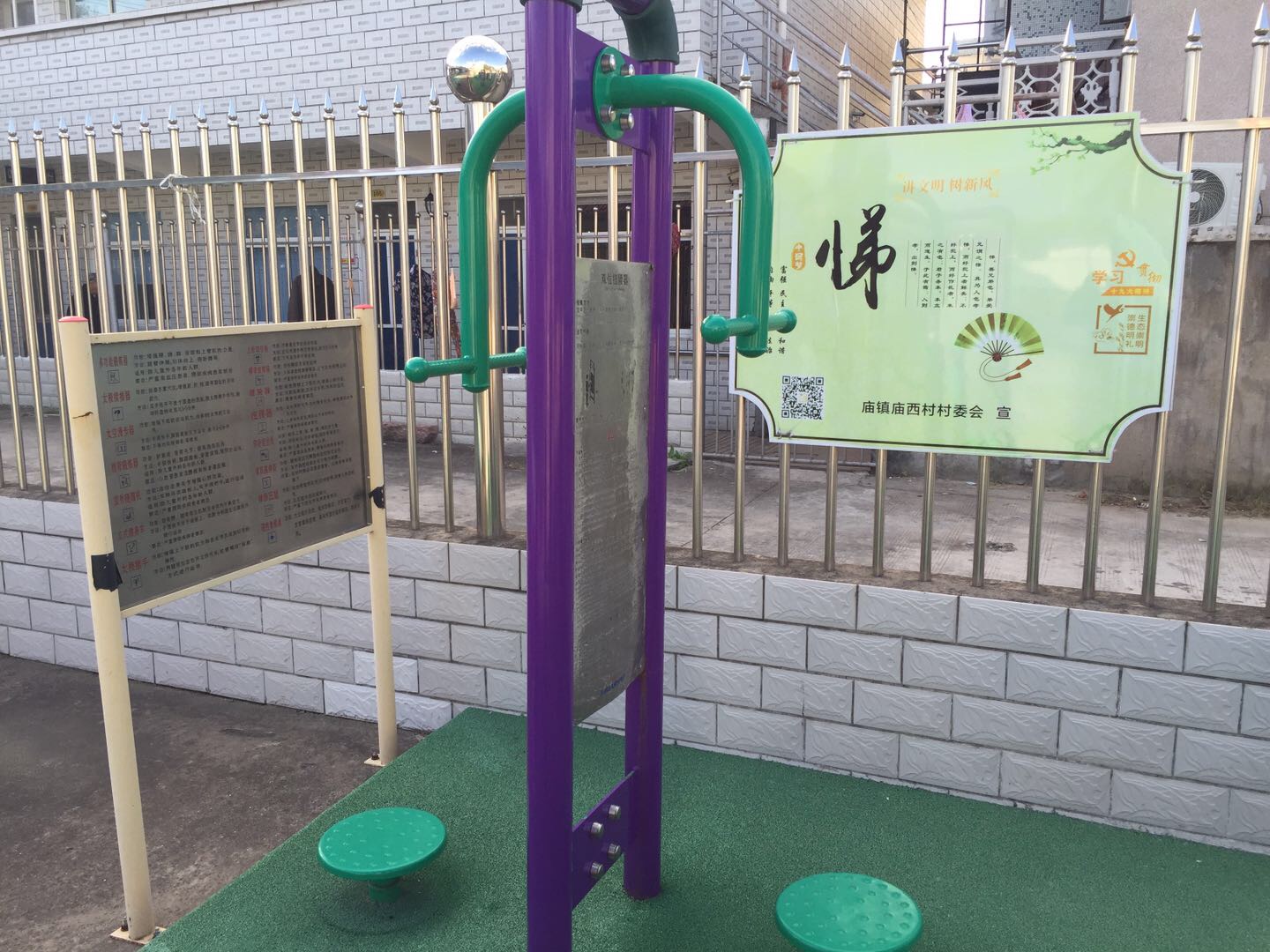 雙位扭腰器