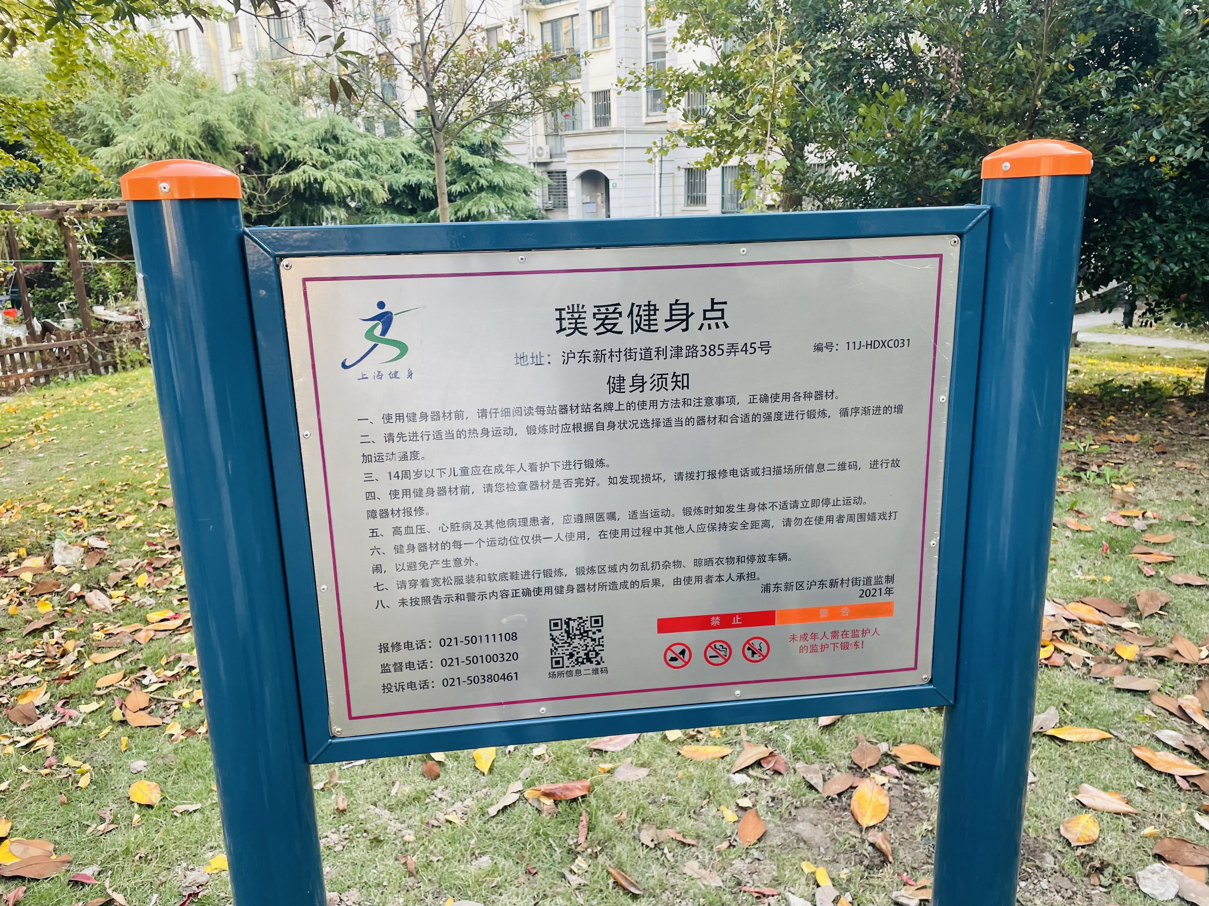 璞愛(ài)健身點(diǎn)