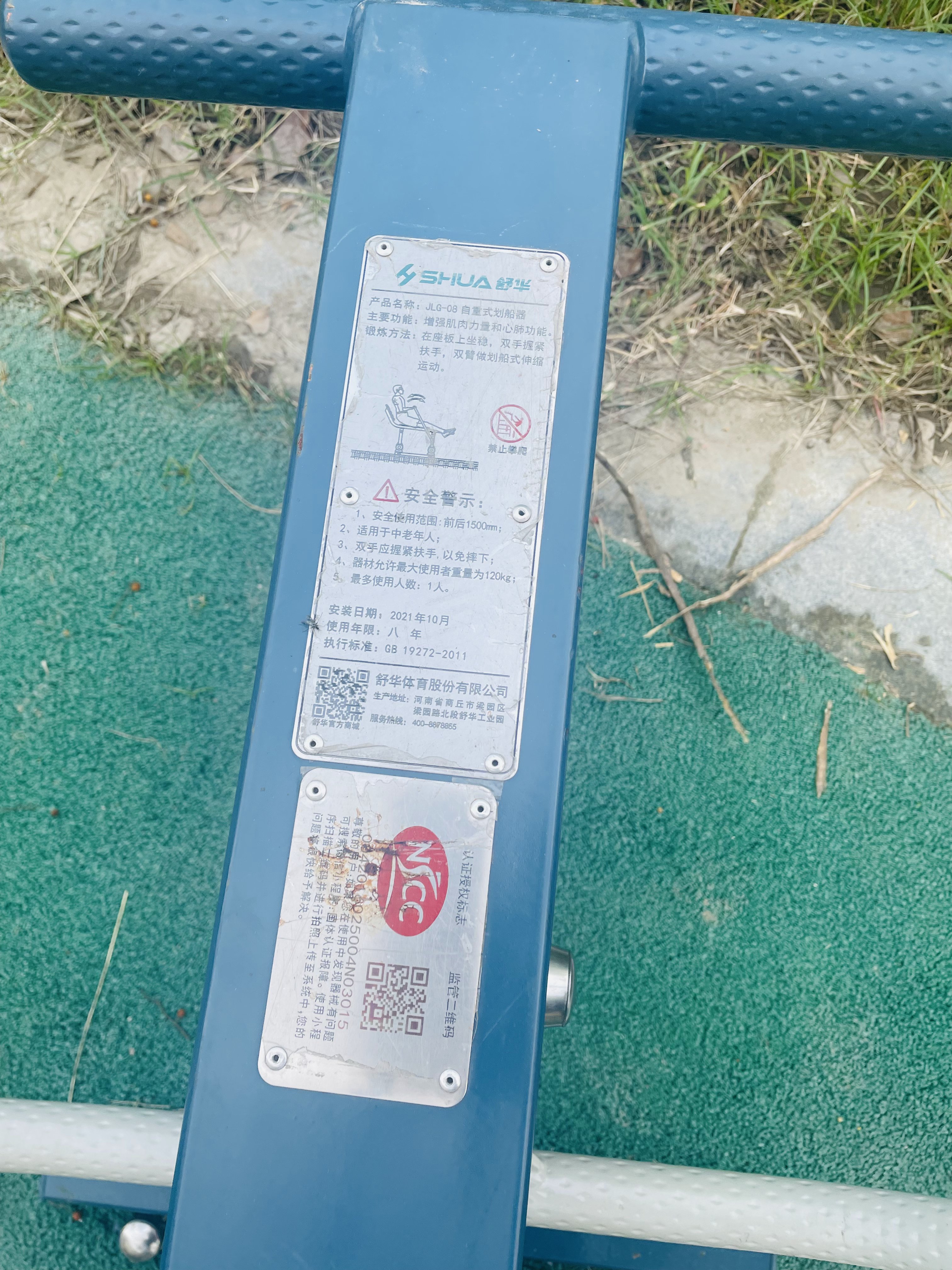 自重式劃船器