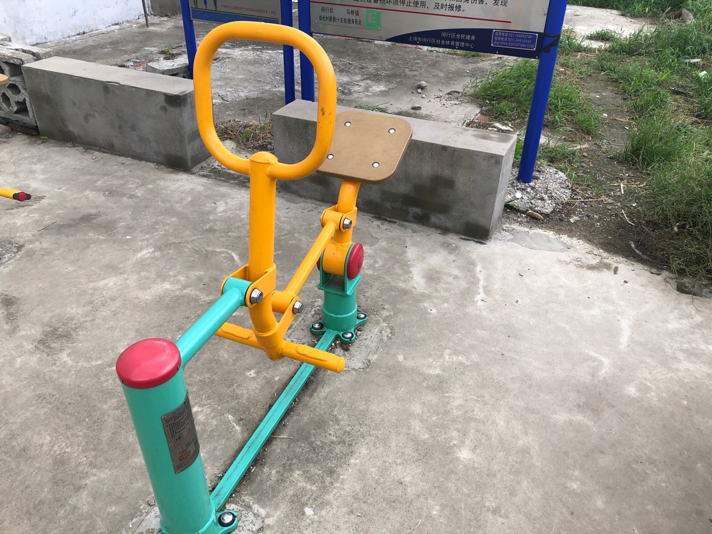 騎馬機(jī)