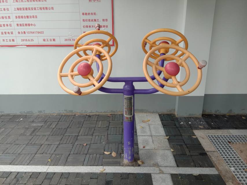 太極揉推器