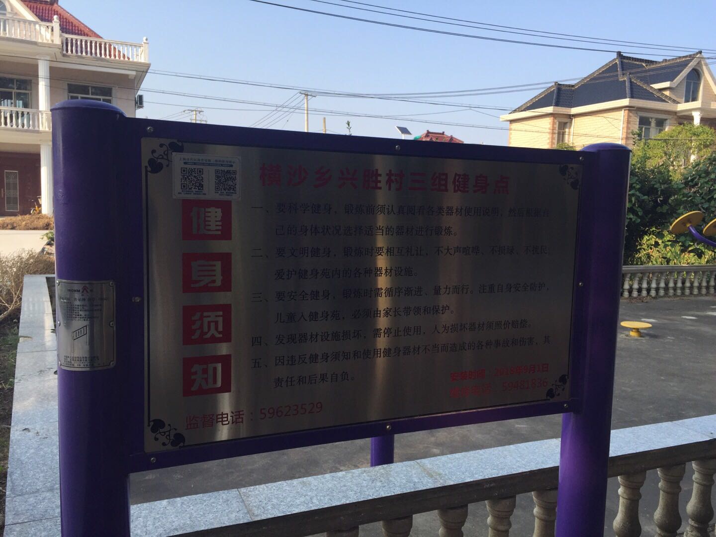 告示牌