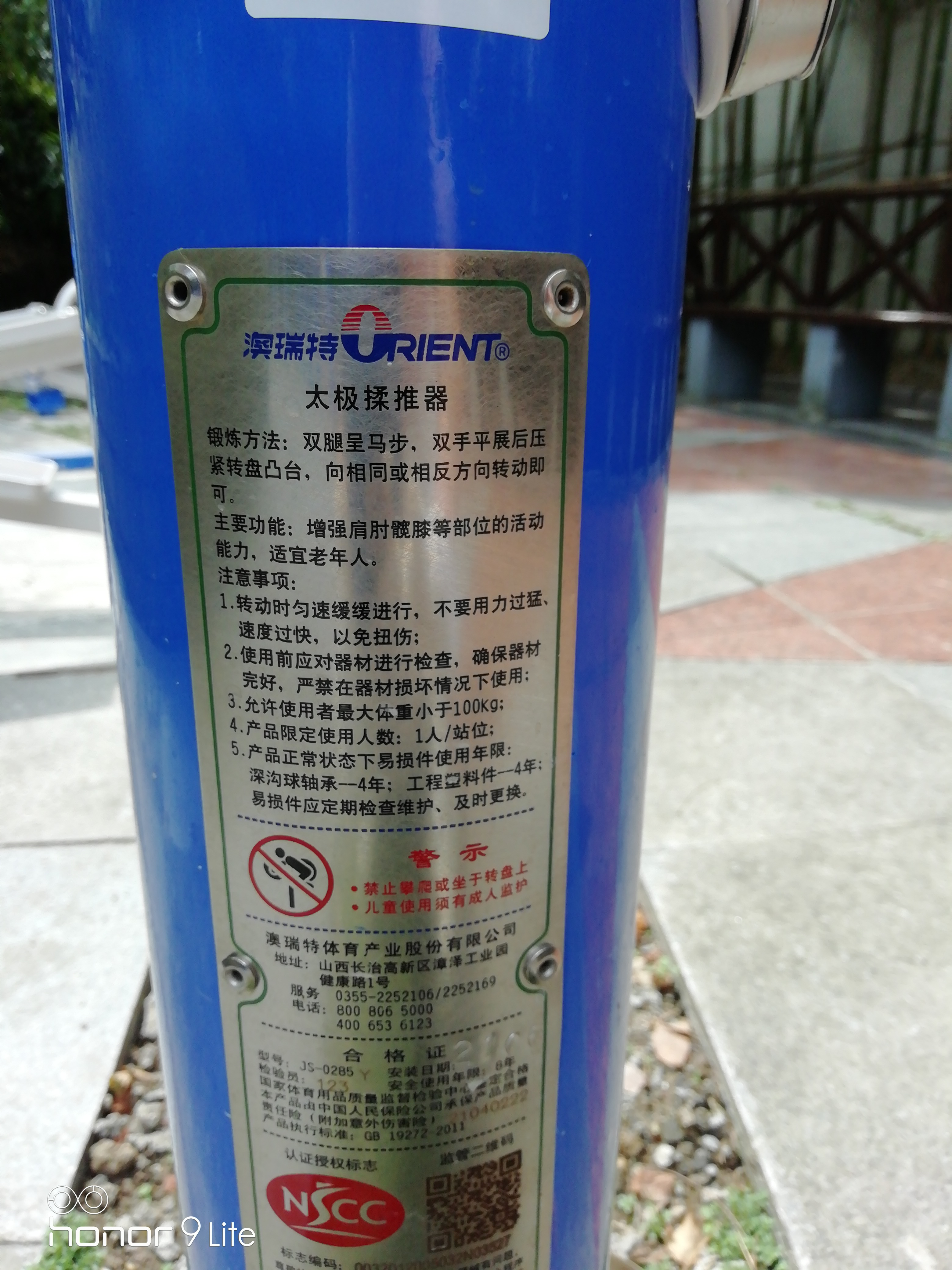 太極揉推器