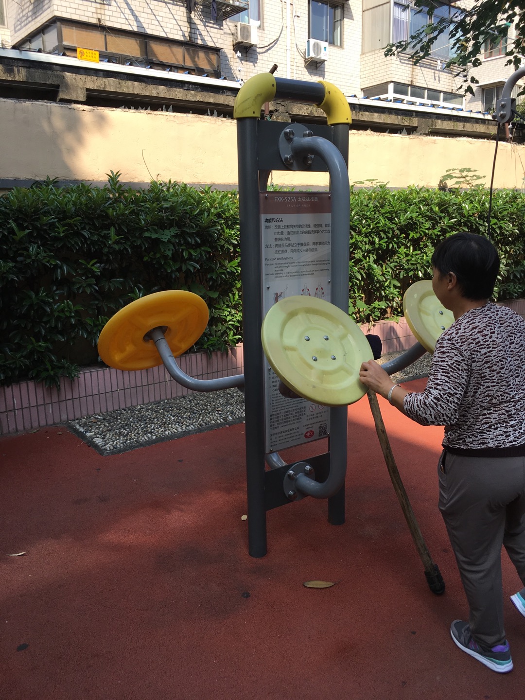 太極揉推器