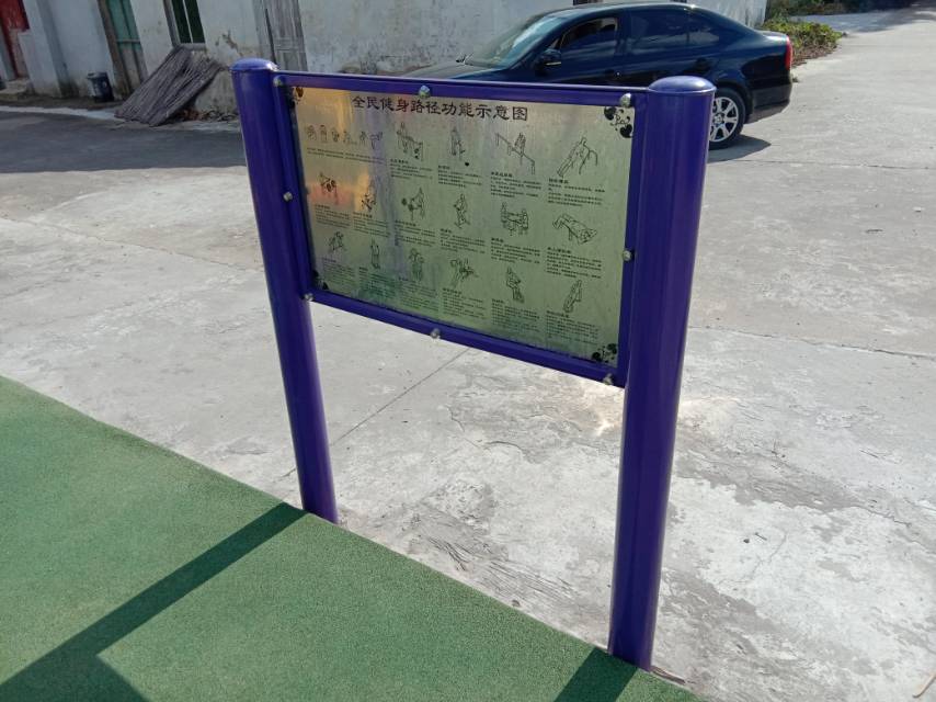 告示牌