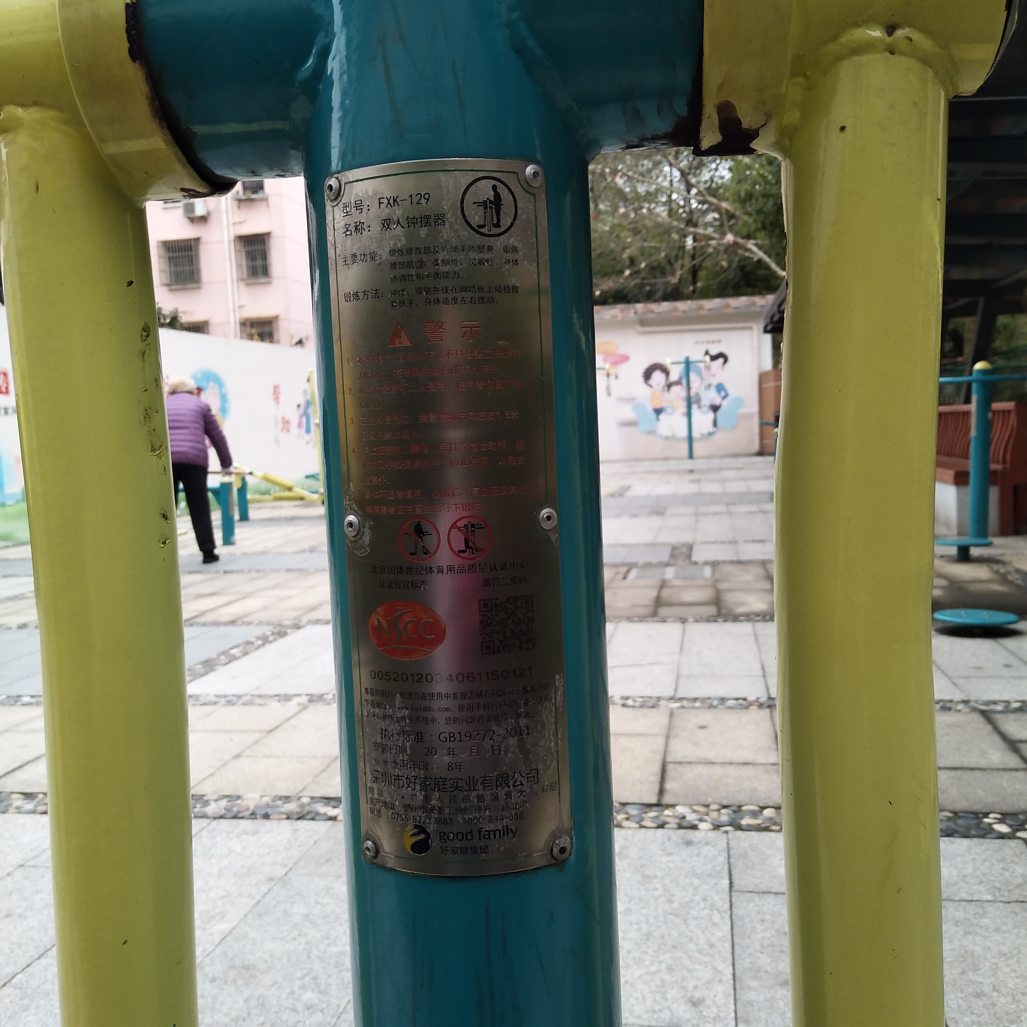 雙人鐘擺器