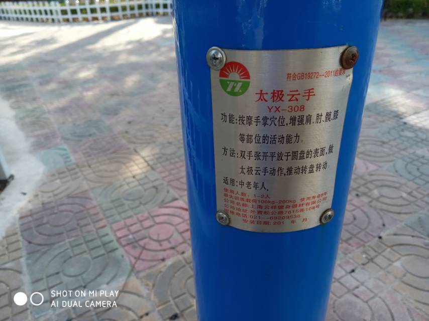 太極云手