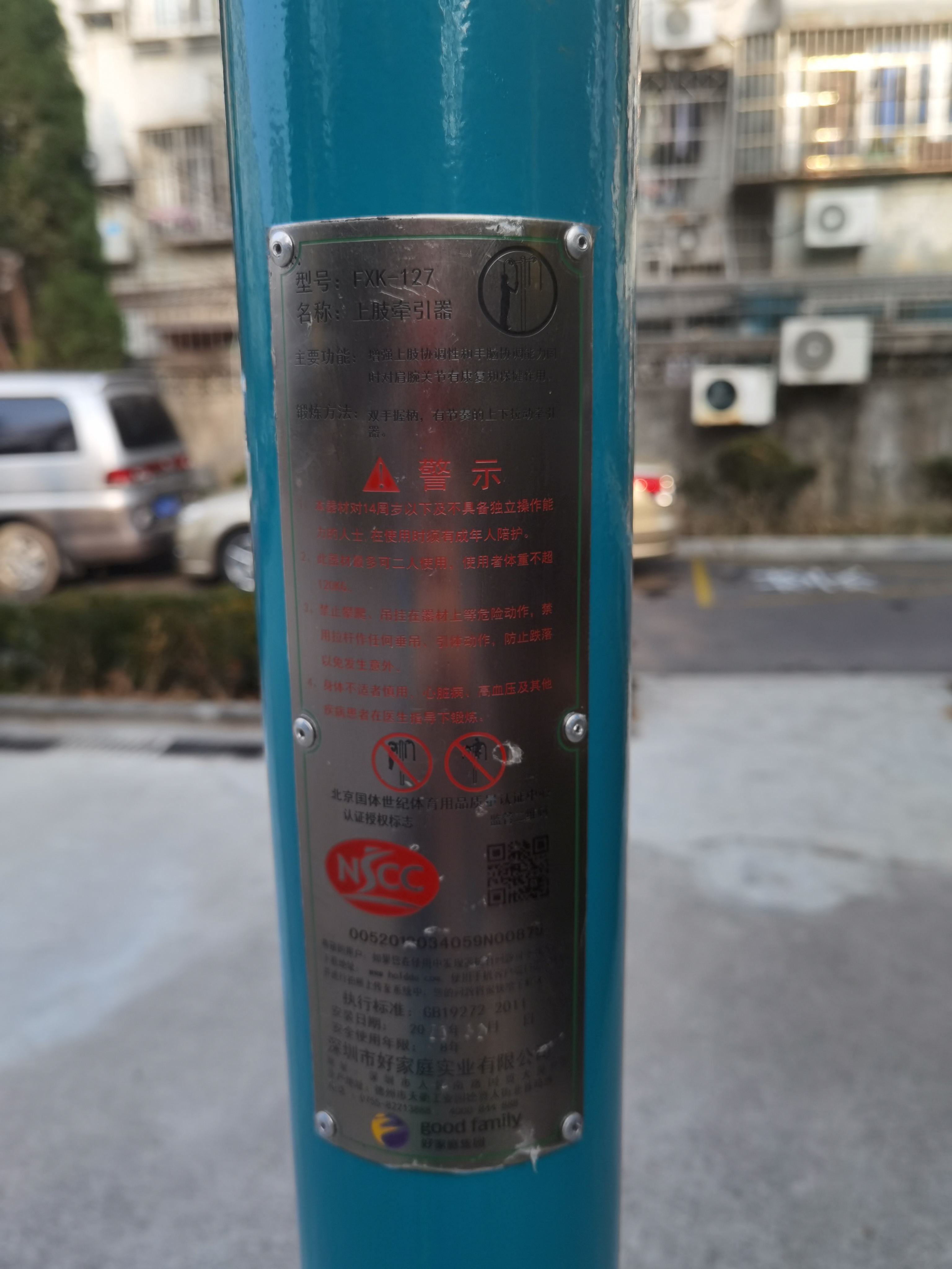 上肢牽引器