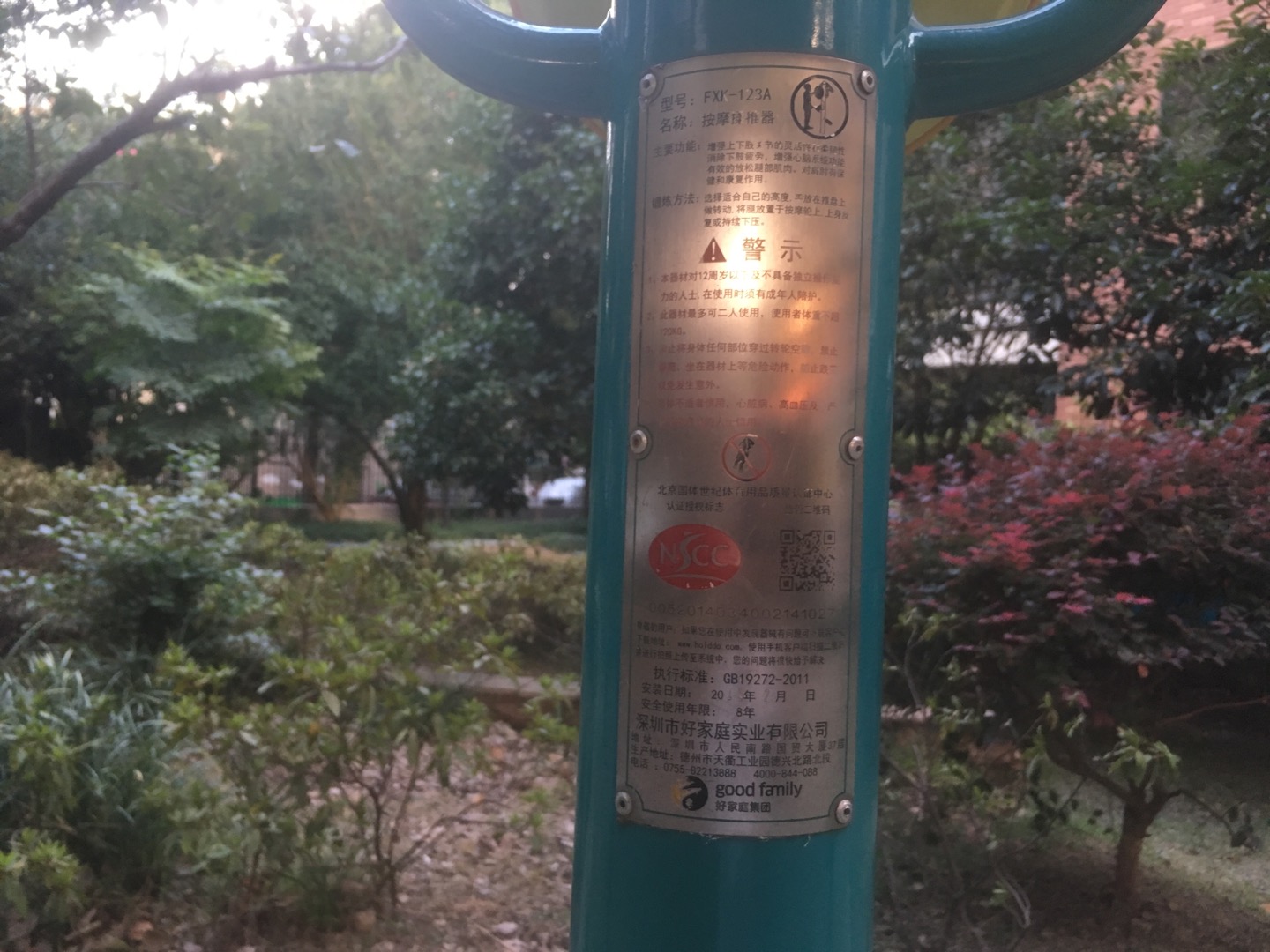 室外跑步機
