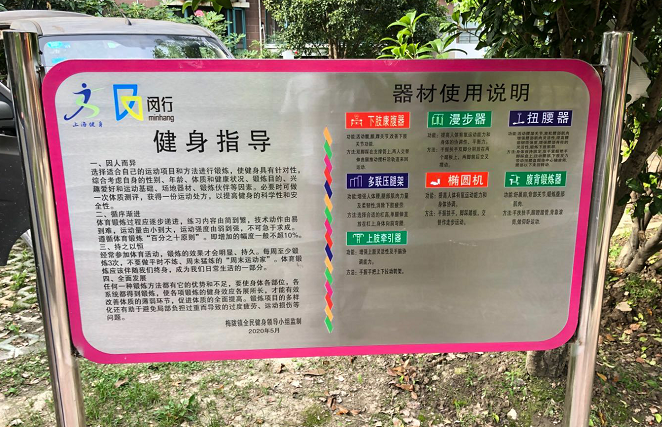 羅陽九居健身點(diǎn)A點(diǎn)