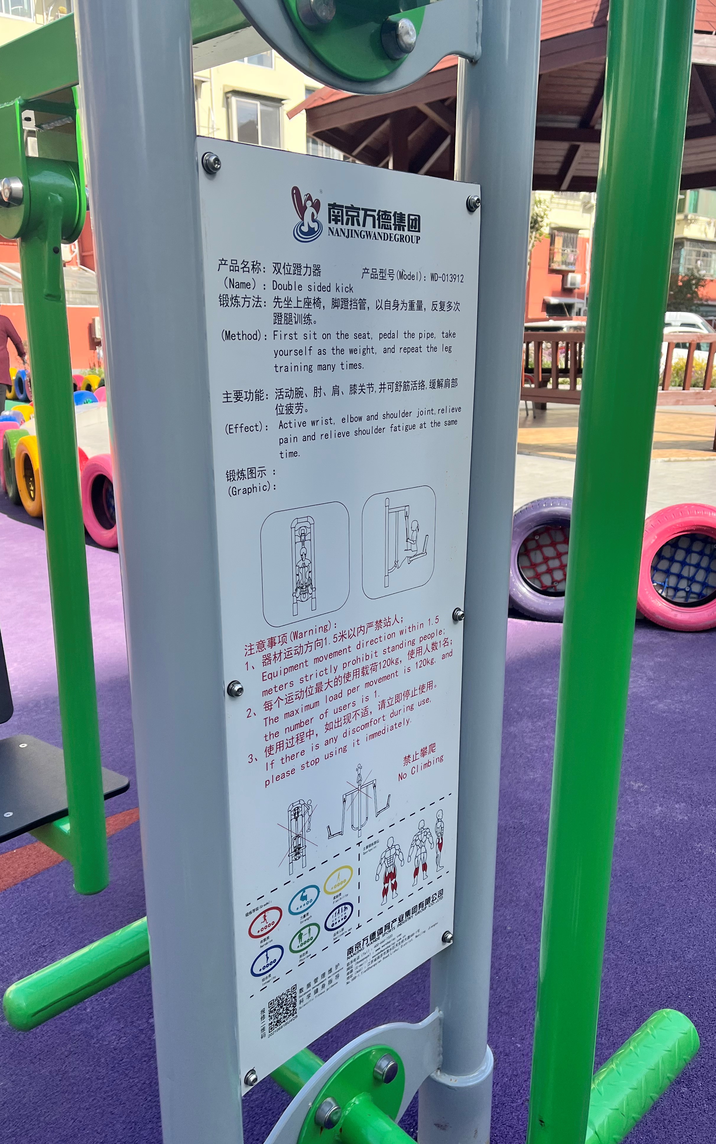 雙面蹬力器