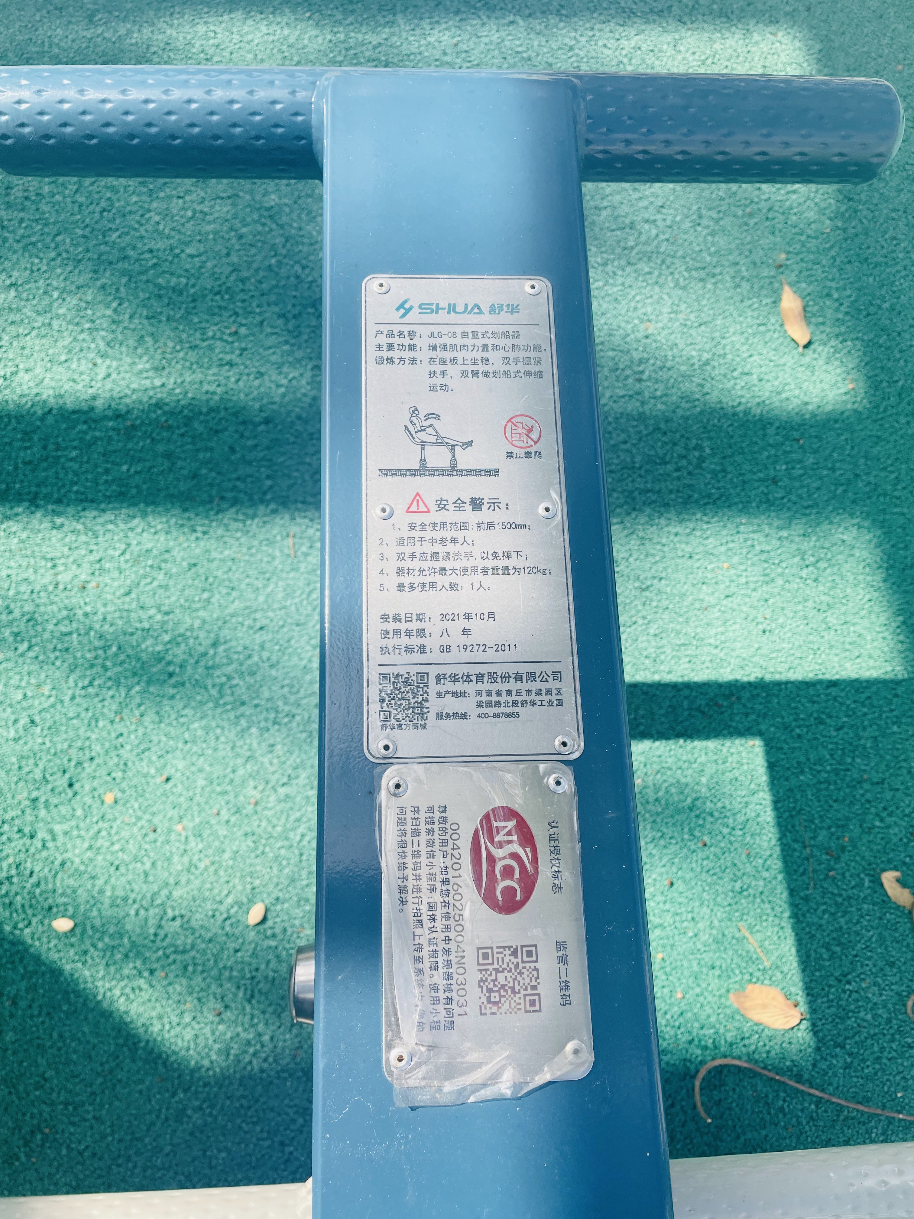 自重式劃船器