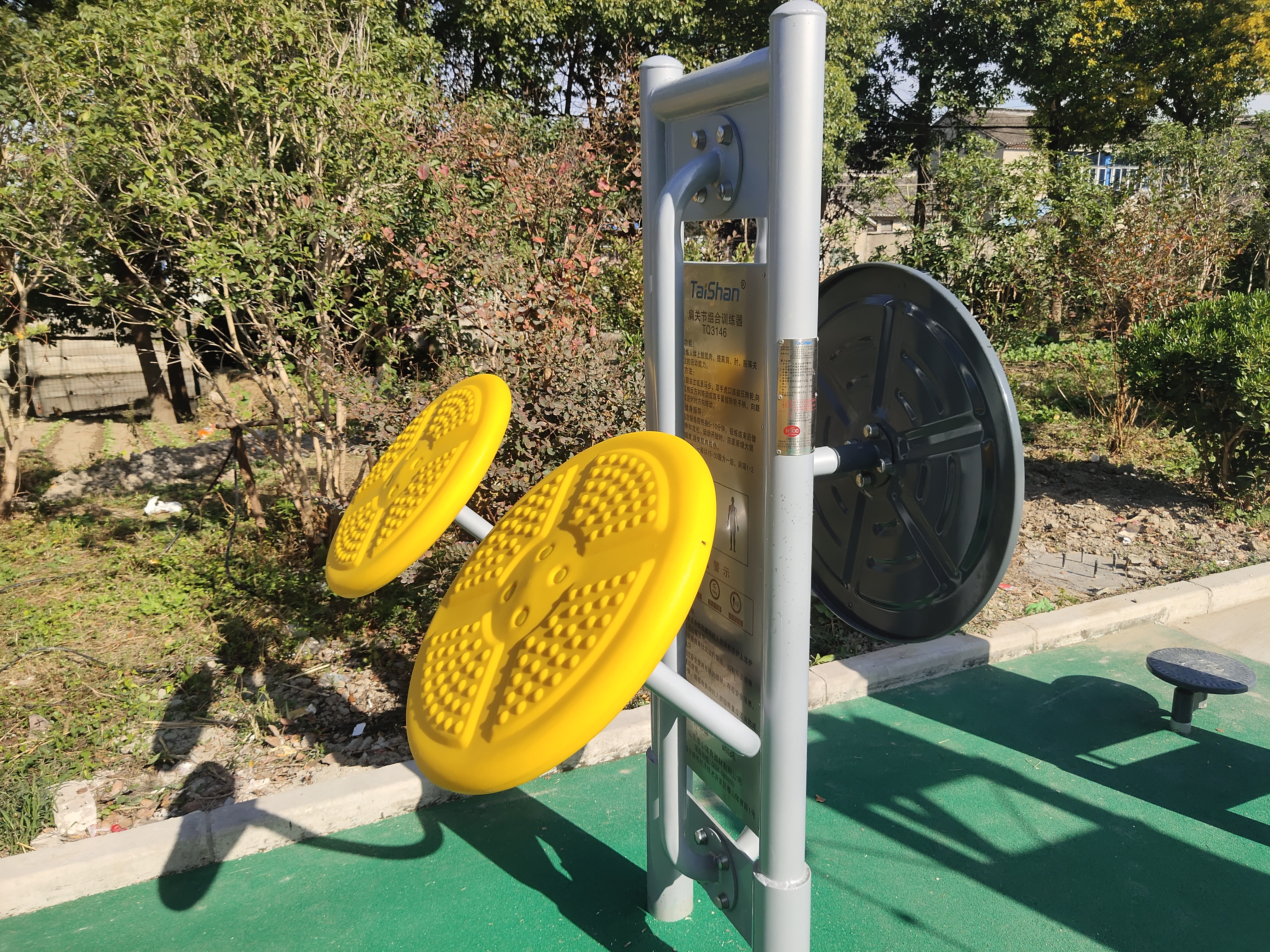 太極揉推器