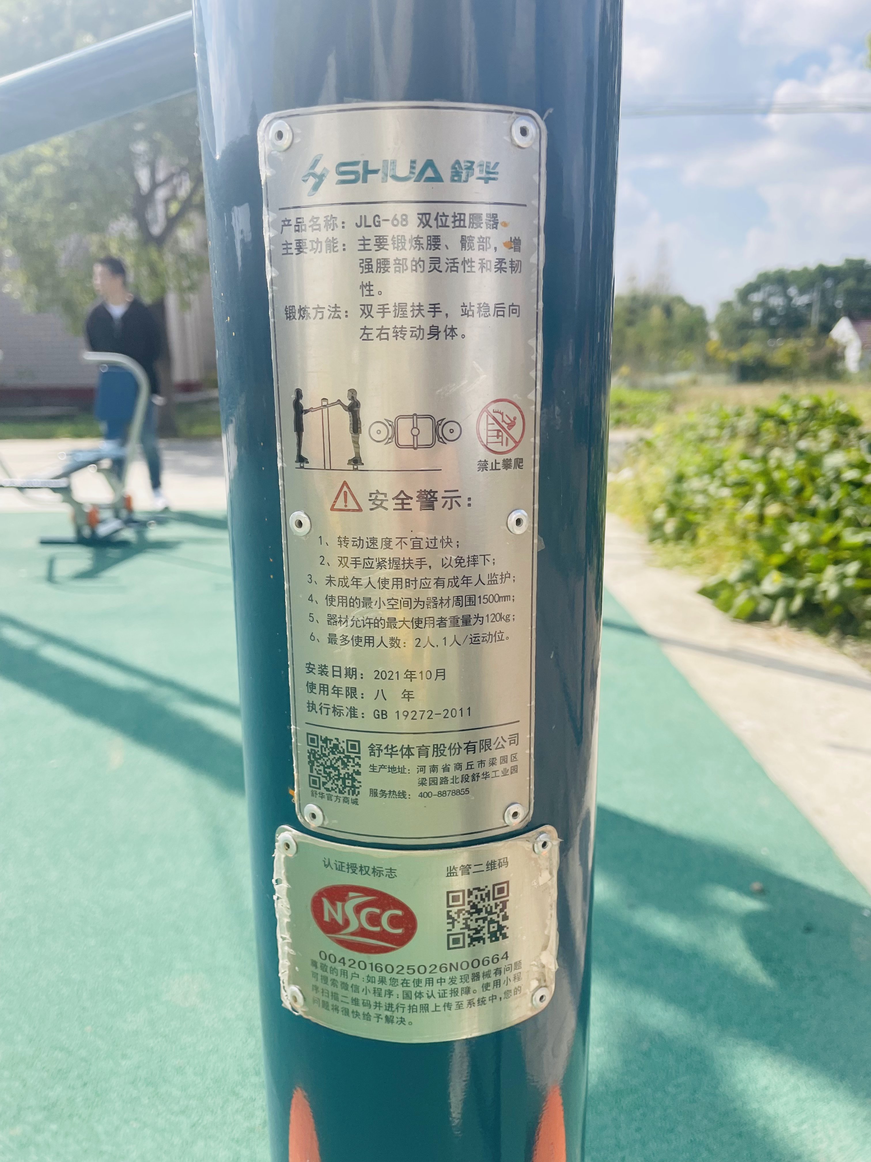二位鐘擺器