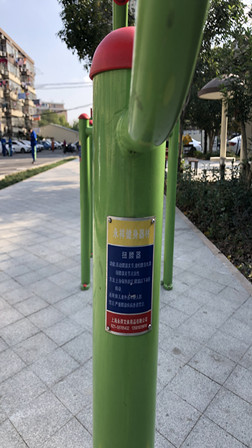 扭腰器