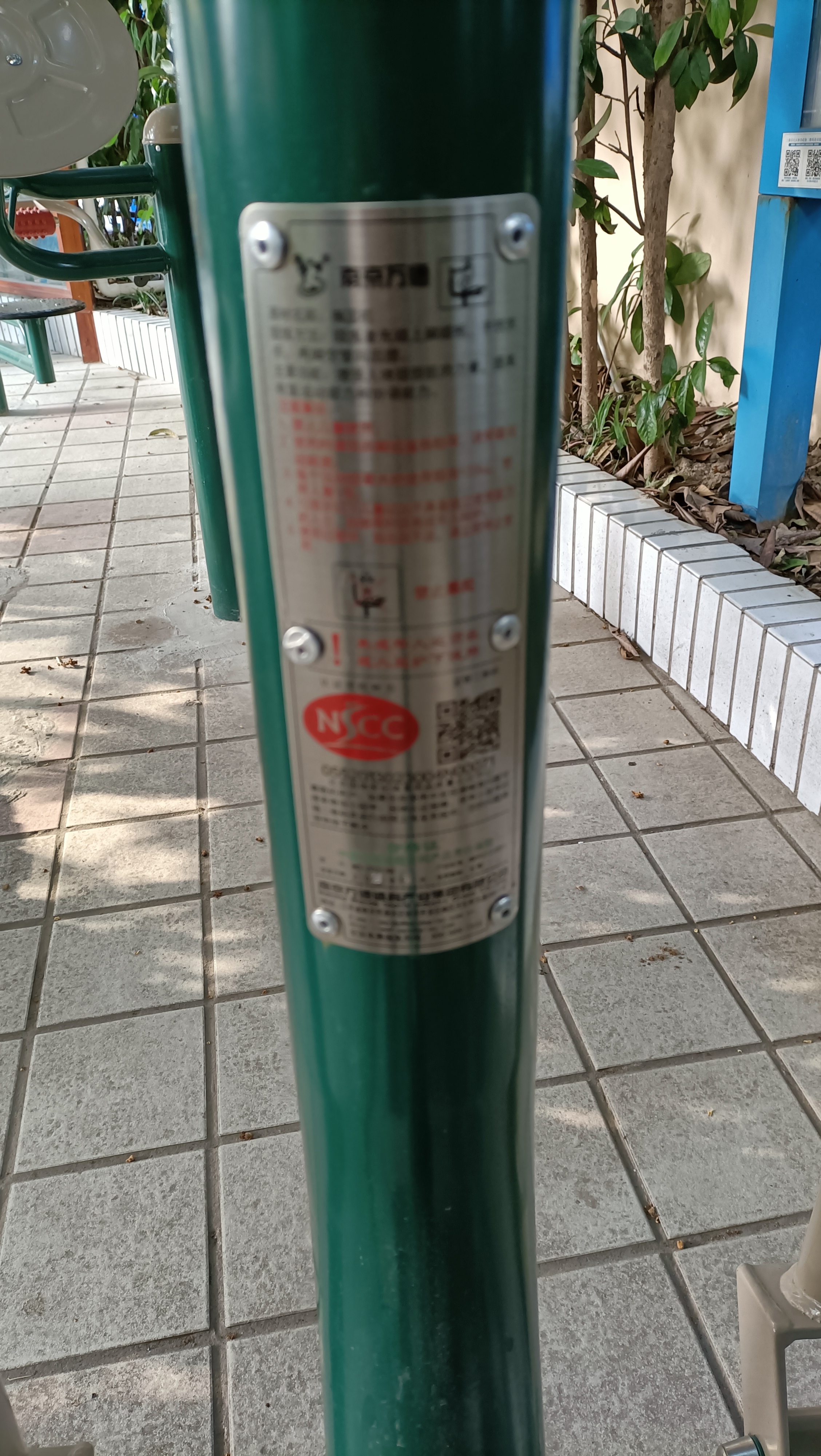 智能橢圓機