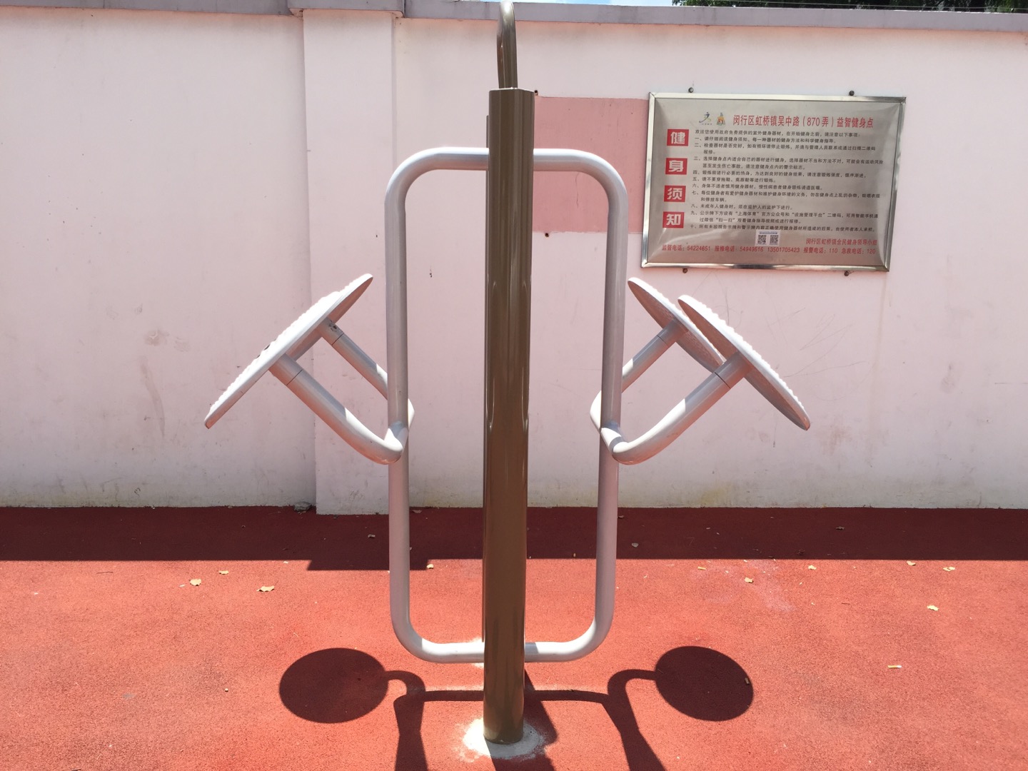 太極揉推器