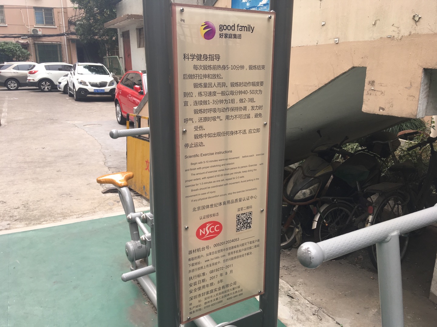 雙人騎馬器