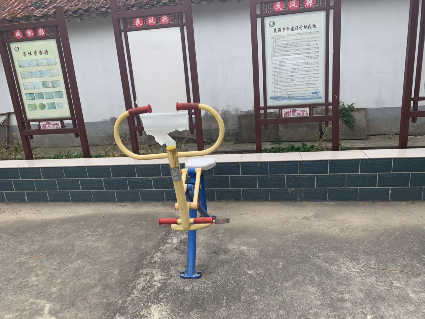 健騎器