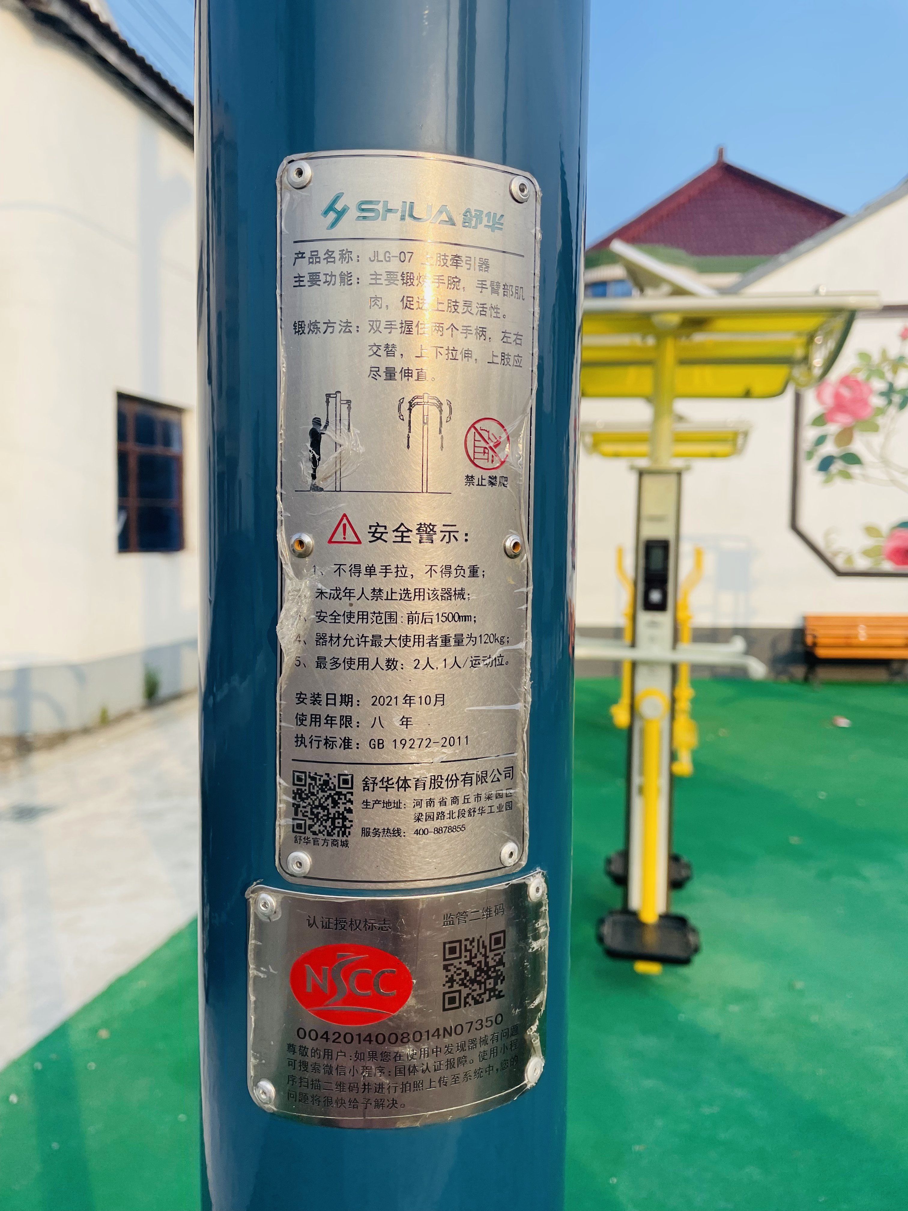 上肢牽引器