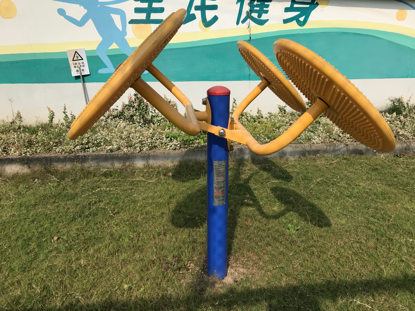 太極揉推器