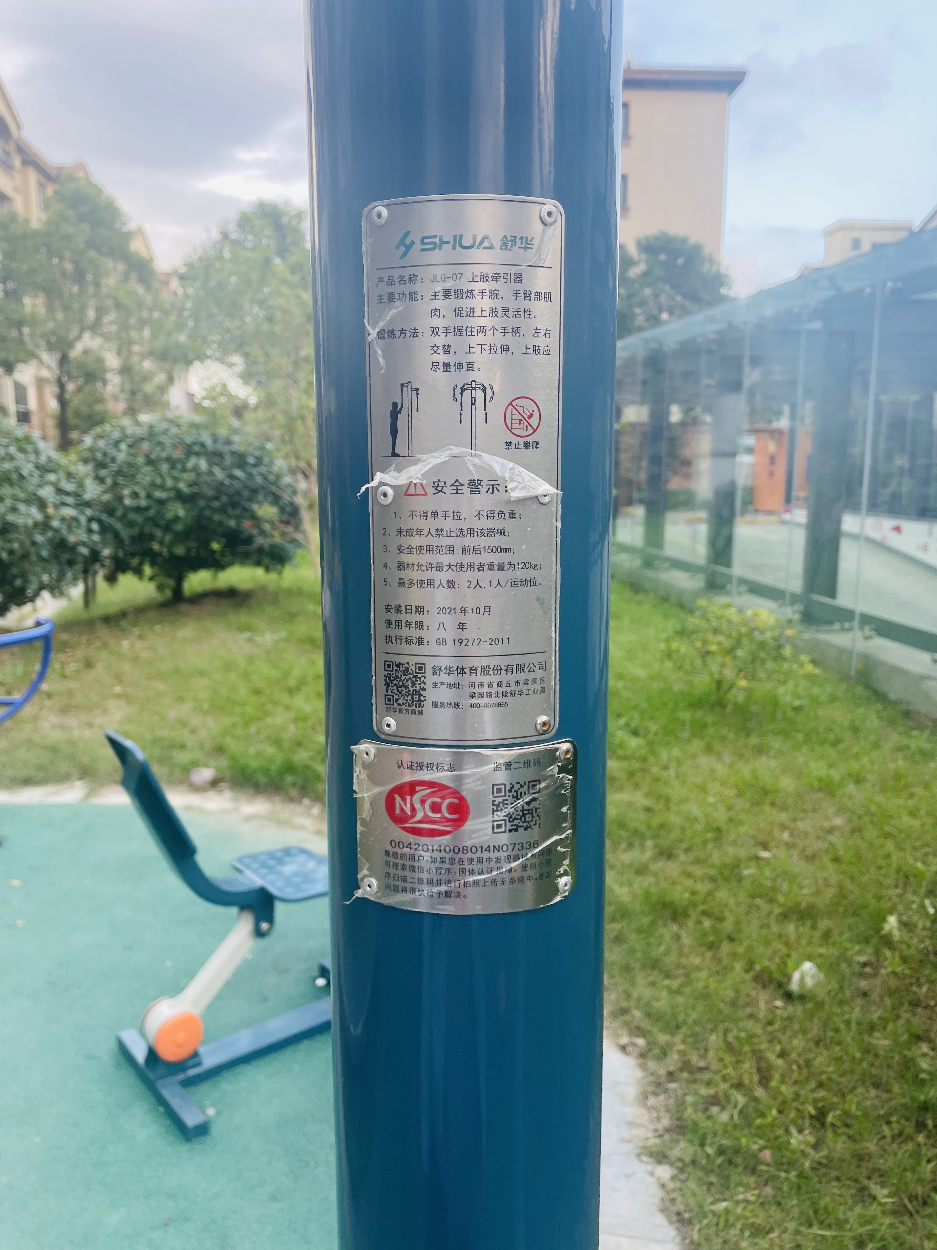 上肢牽引器