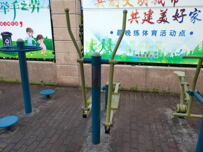 橢圓機