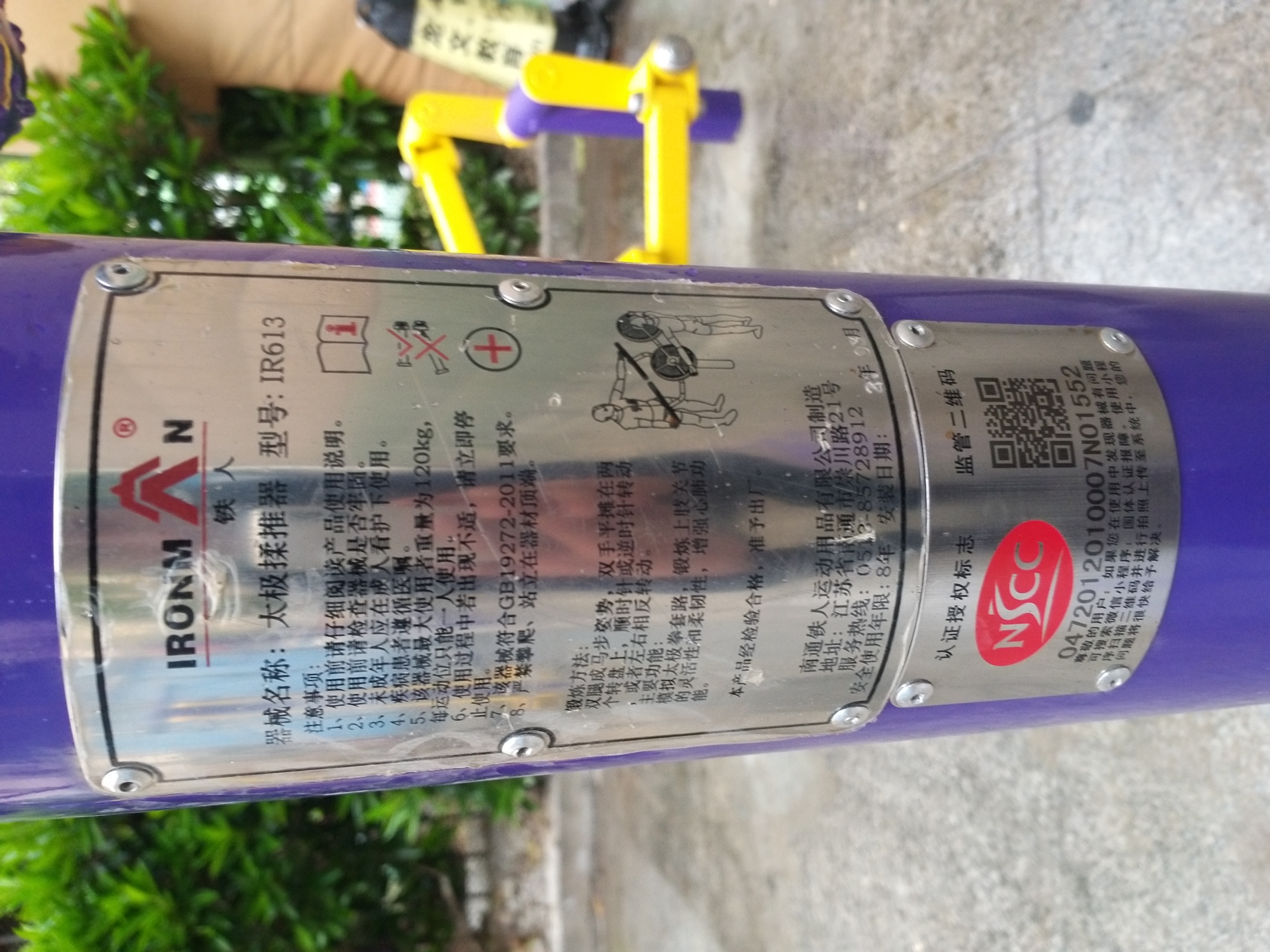 太極揉推器