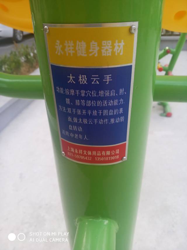 太極云手