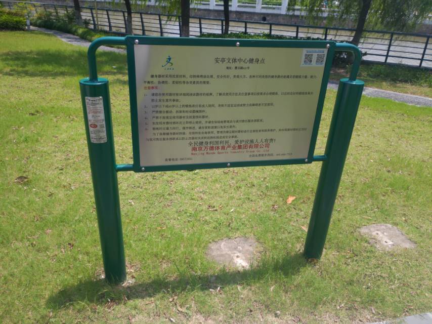 告示牌