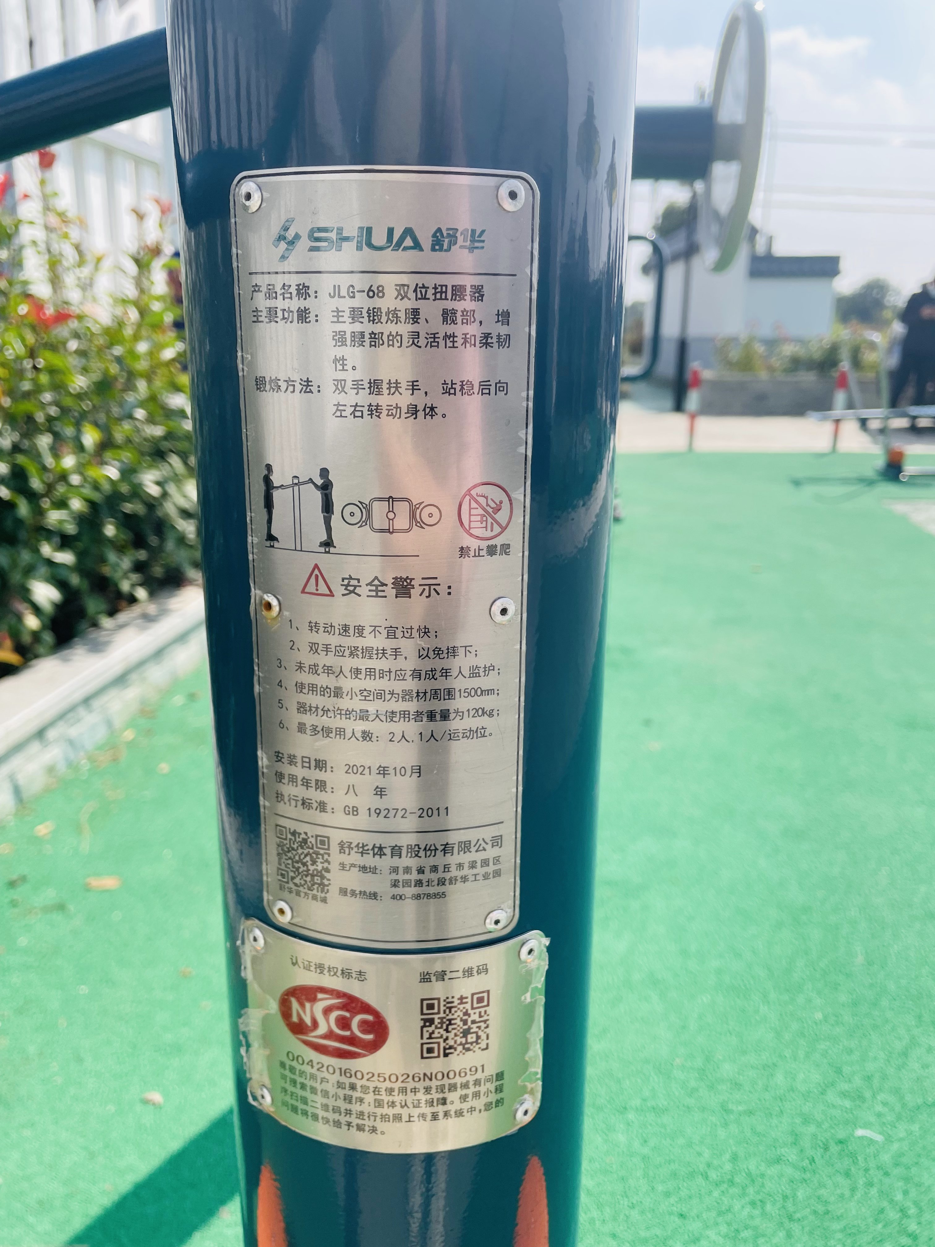 二位鐘擺器