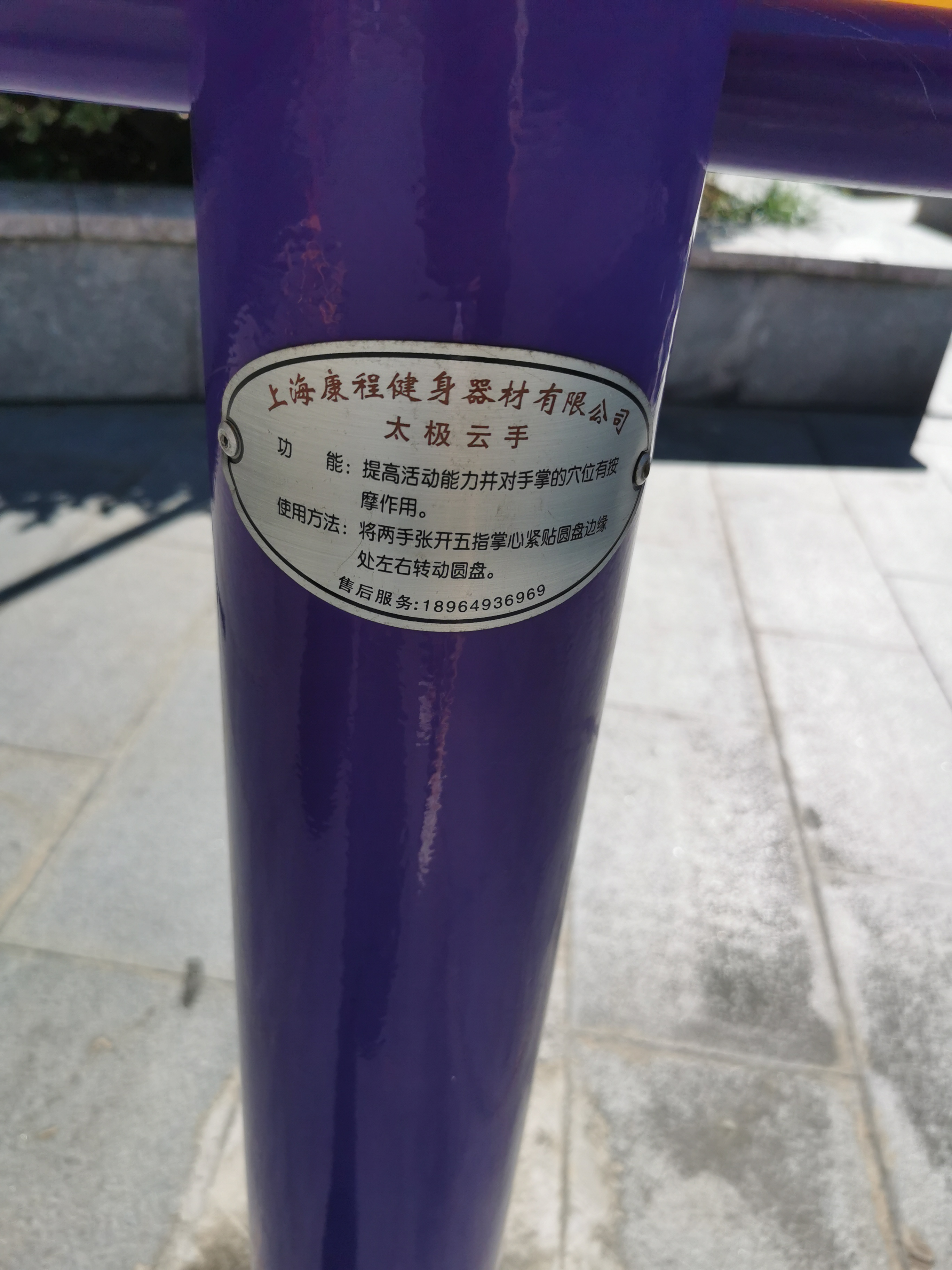 太極云手
