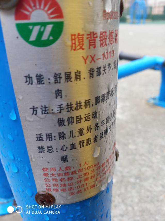 腹背鍛煉器