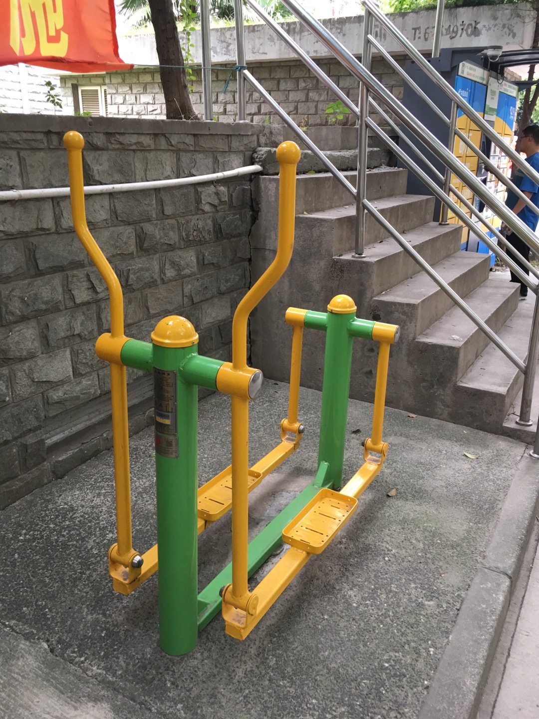 平步機(jī)