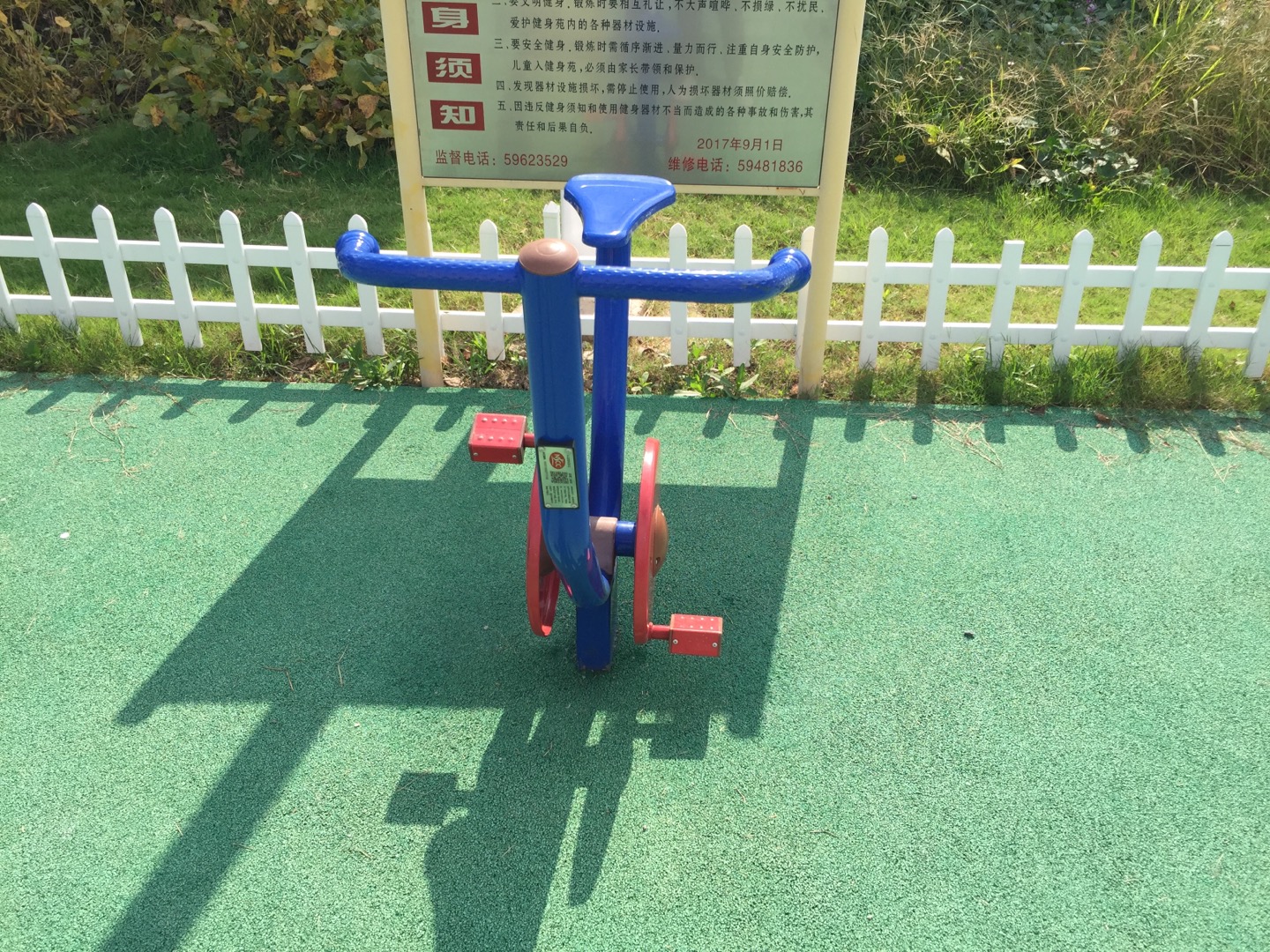 直立健身車