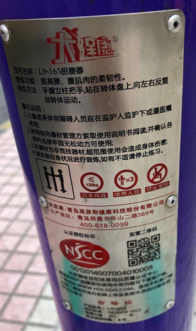 羅陽四居健身點(diǎn)A點(diǎn)