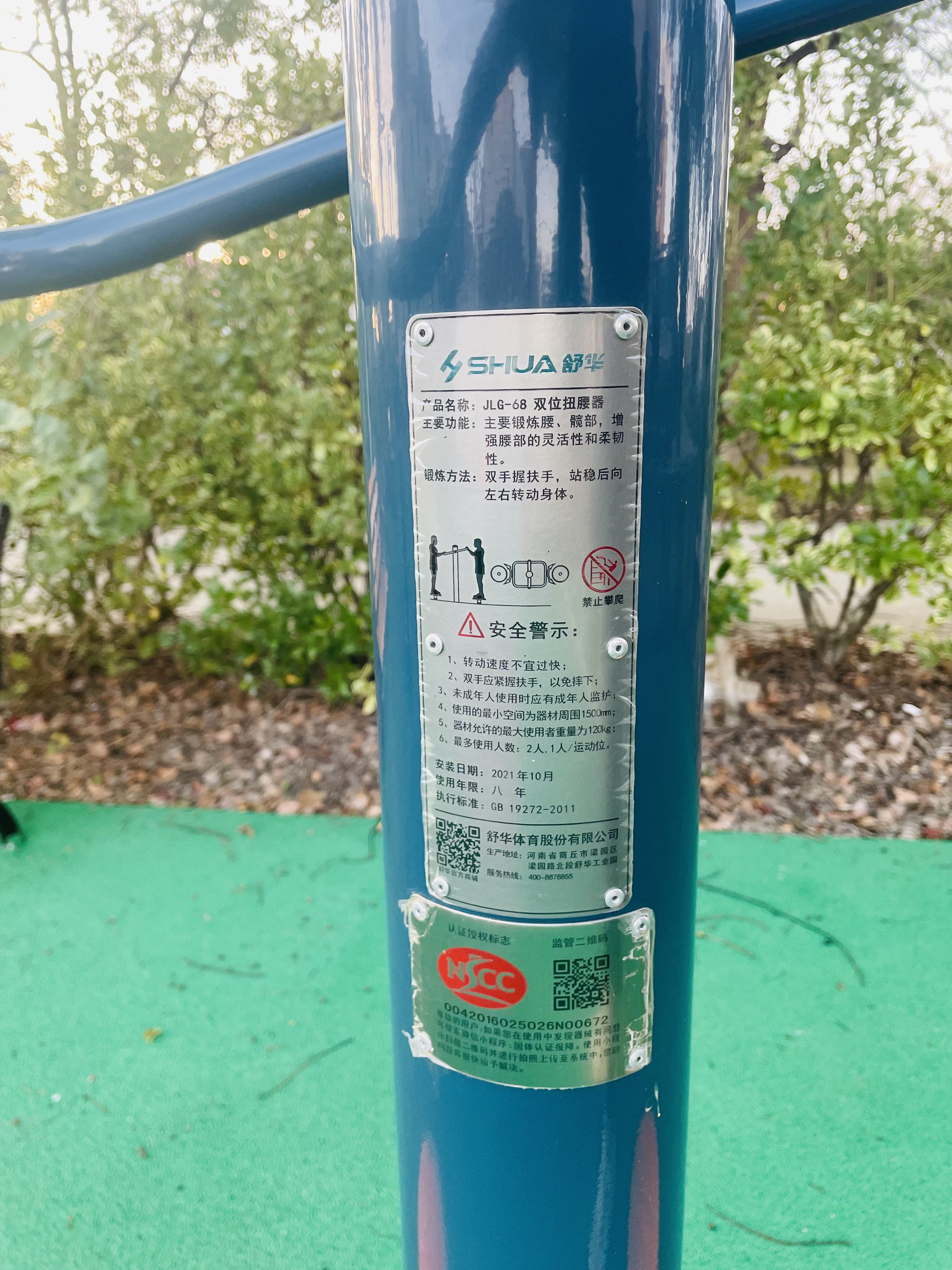 二位鐘擺器