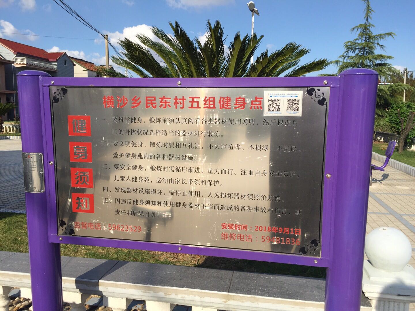 告示牌