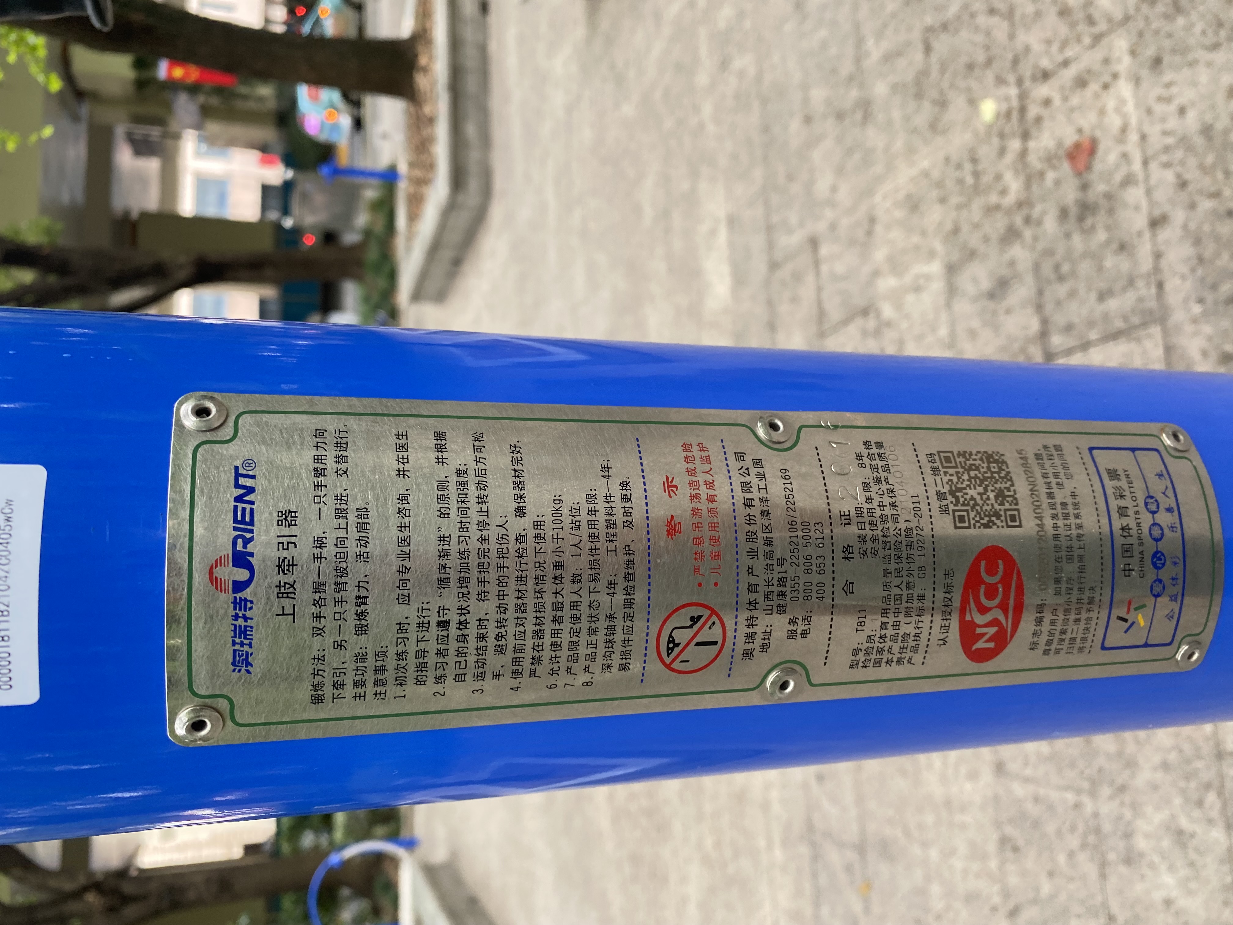 上肢牽引器
