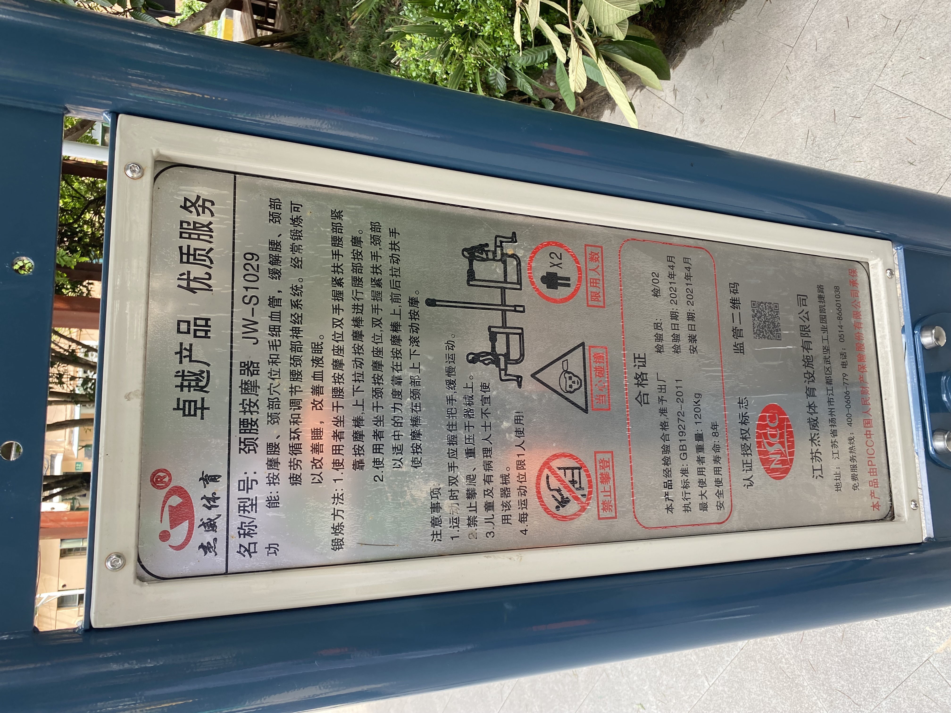 頸腰按摩器