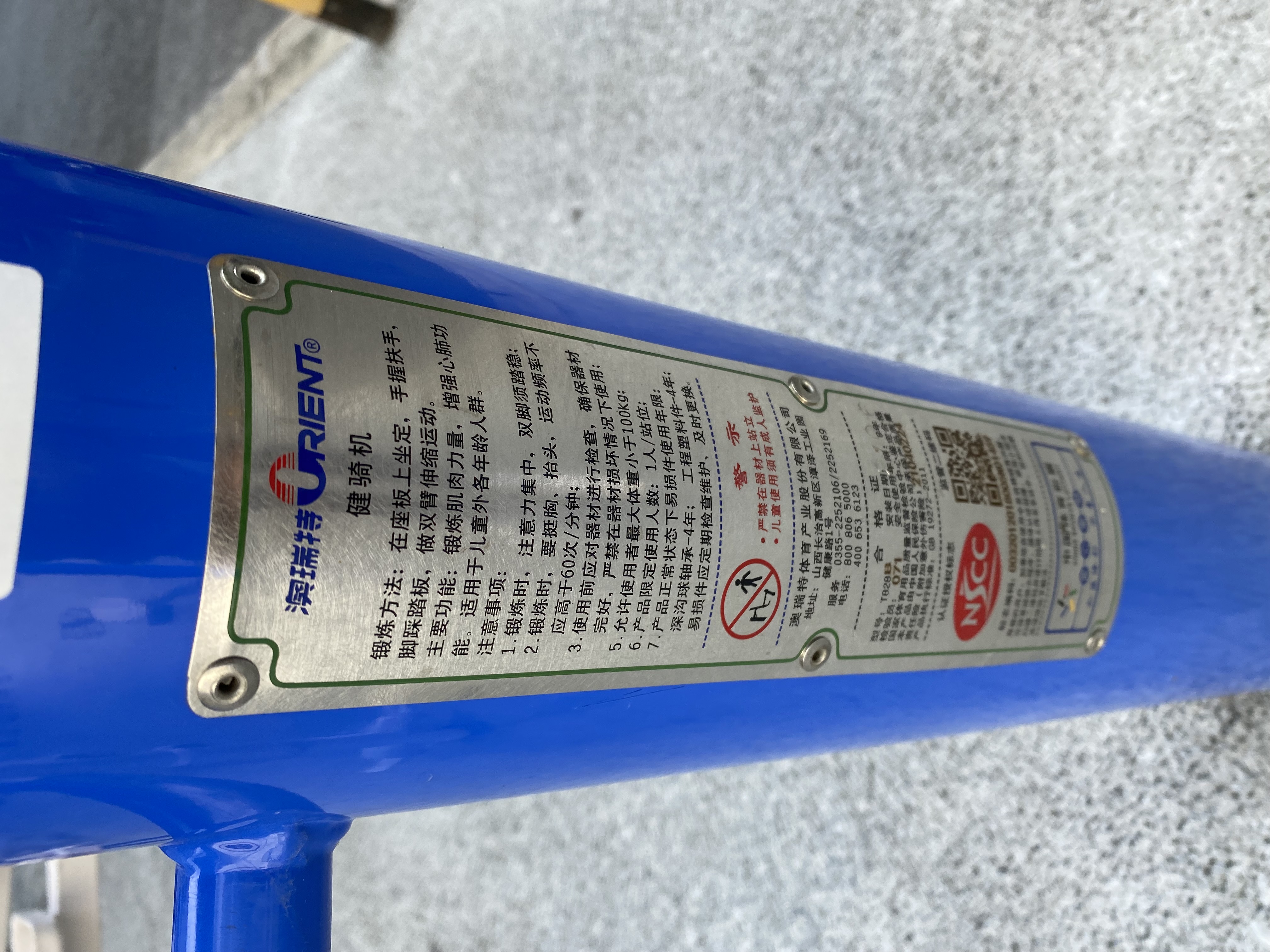 腰力訓練器