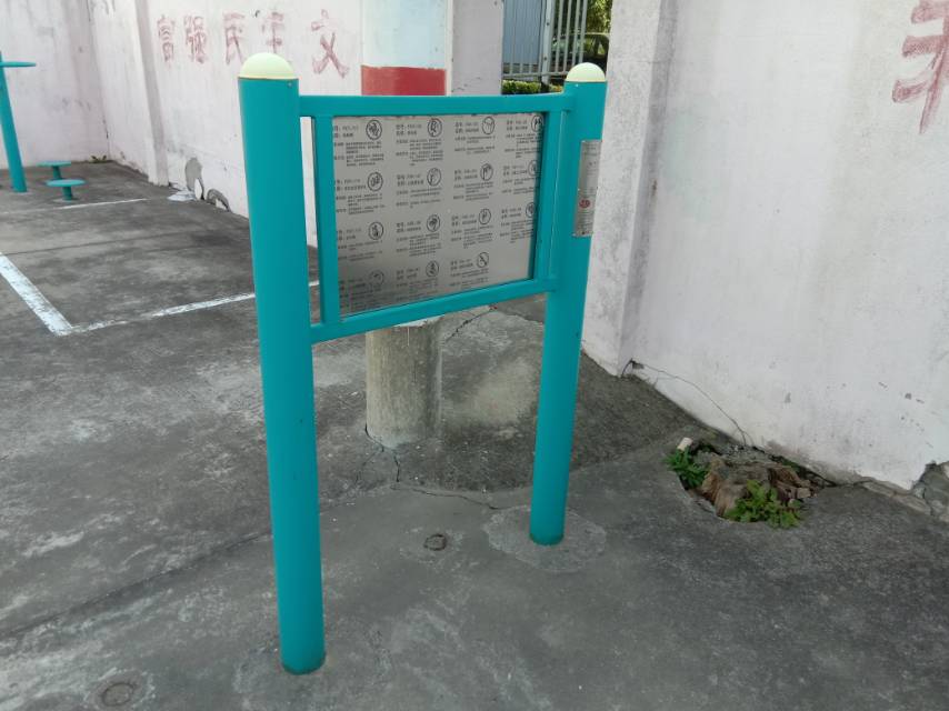 告示牌
