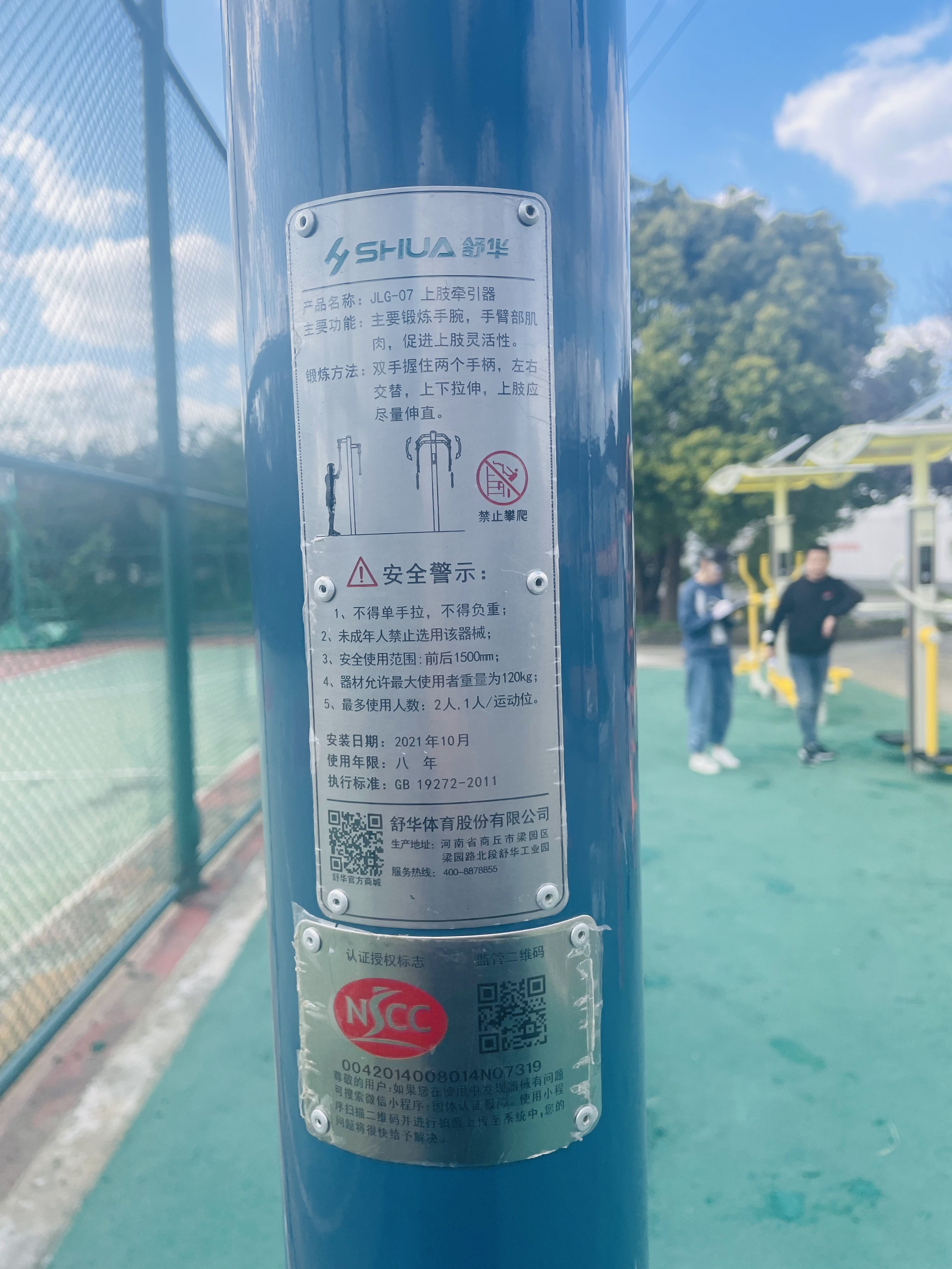 上肢牽引器