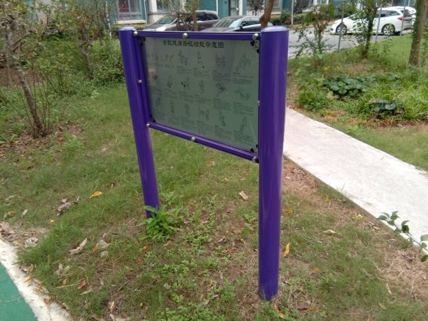 告示牌