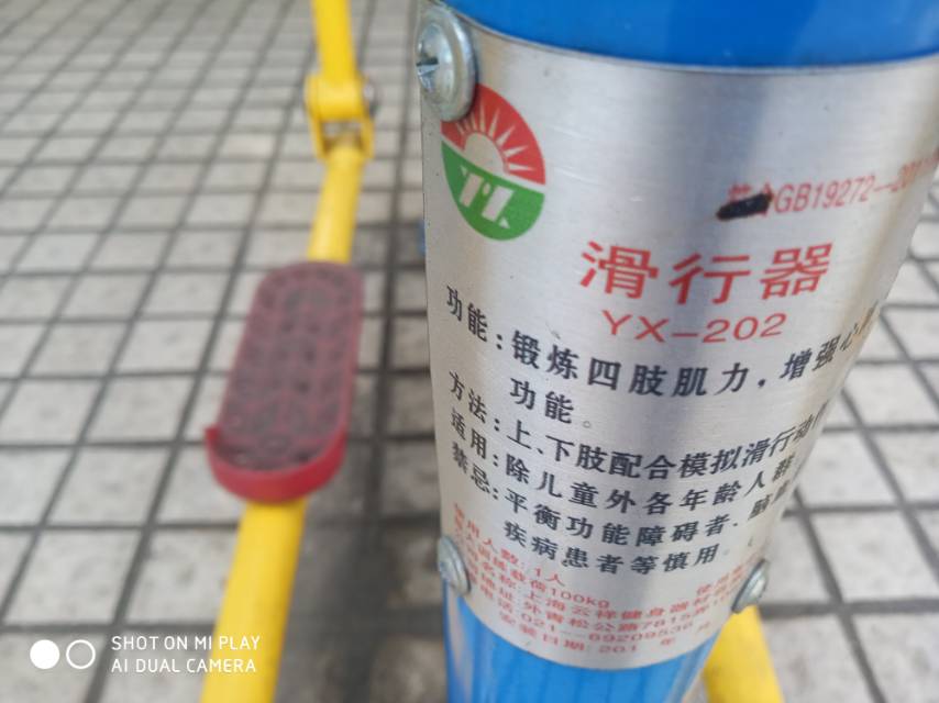 滑行器